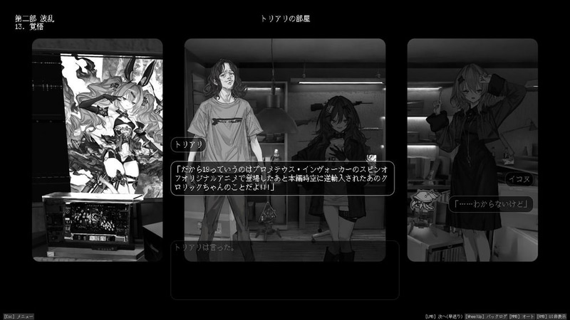 イコヌは諜報員キルシウムと出会い、街を駆け巡って少年と超常物質「原石」の情報を集めていく