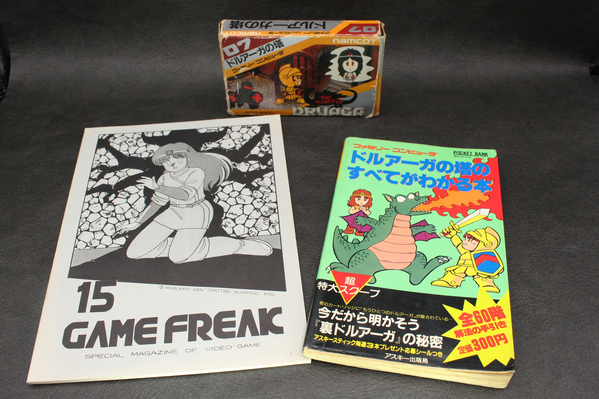 筆者がファミコン版「ドルアーガの塔」を語るために残していた一式。これに電波新聞社の「ALL ABOUT namco」なども加わる