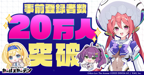 マブラヴ ガールズガーデン