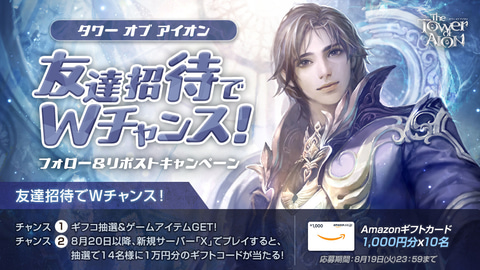 タワーオブアイオンの関連画像2