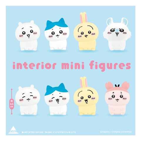 ちいかわ インテリアミニフィギュア5