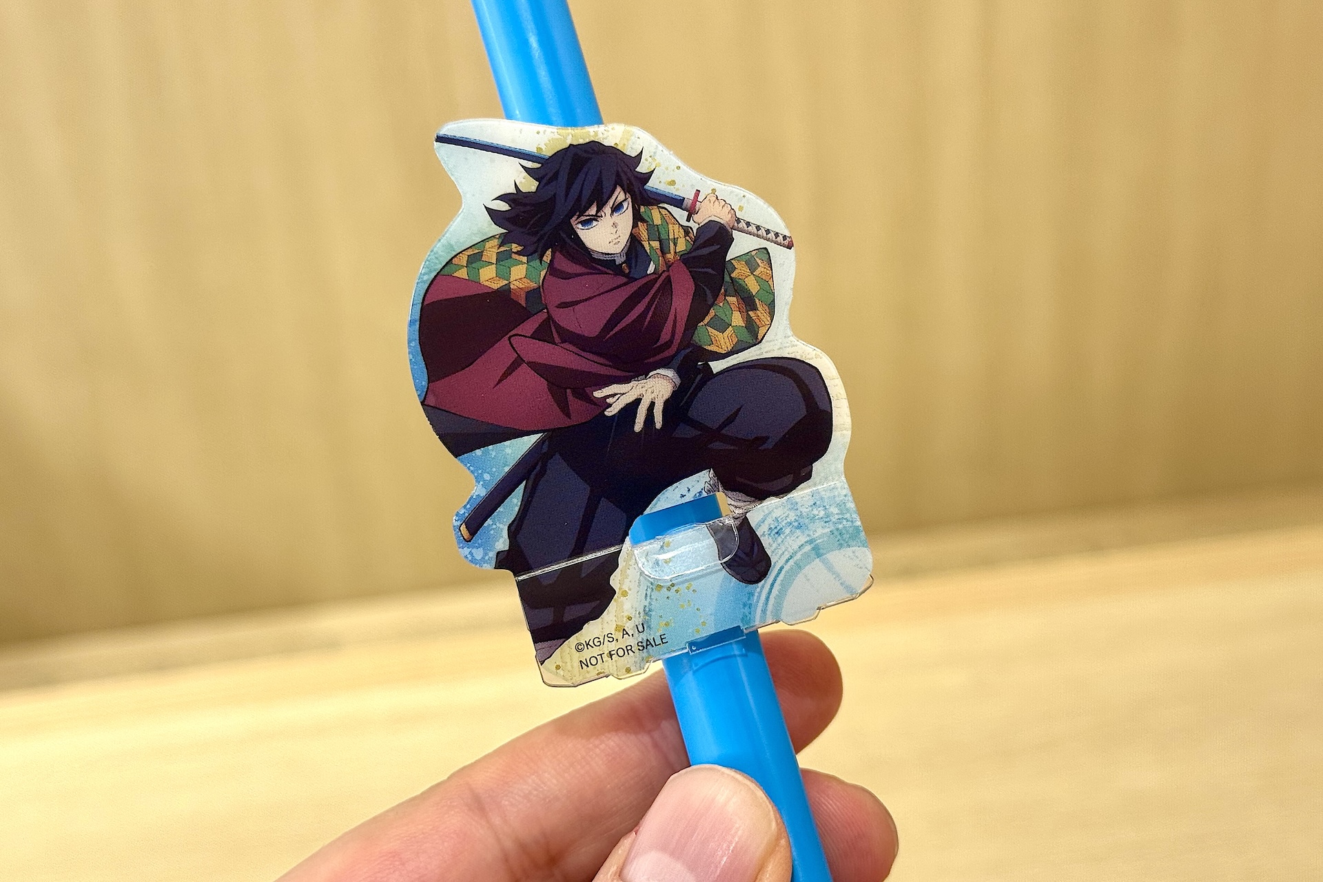 冨岡義勇のストローチャーム付き