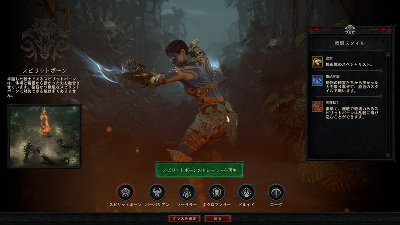 クラスは6種類。もちろん各クラスごとに成長パターンは異なる