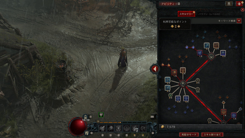 比較的シンプルなスキルツリー。このわかりやすさが魅力だ