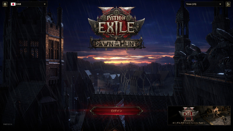 「Path of Exile 2」