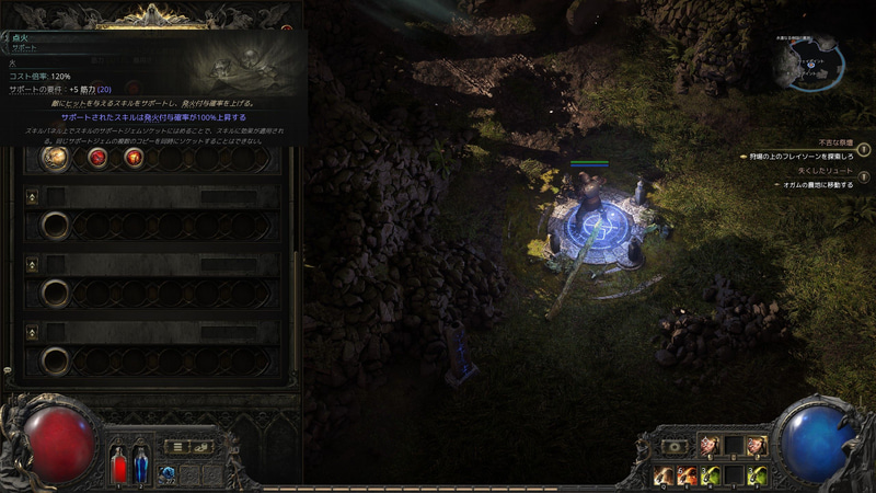 スキルジェムにサポートジェムを組み合わせることでスキルが変化していく