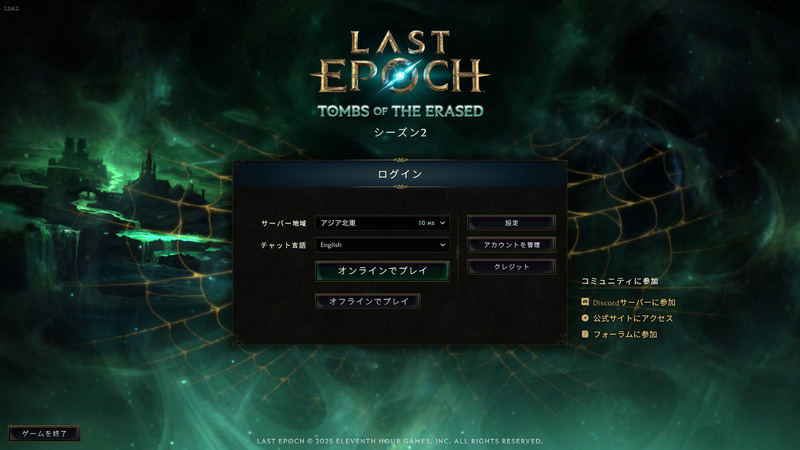 「Last Epoch」