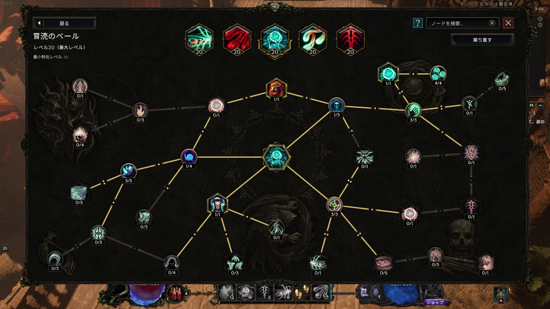 「スキル特化」システムでそれぞれのスキルに特徴が出る