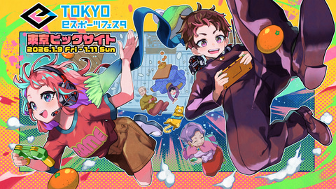 東京eスポーツフェスタのイメージ