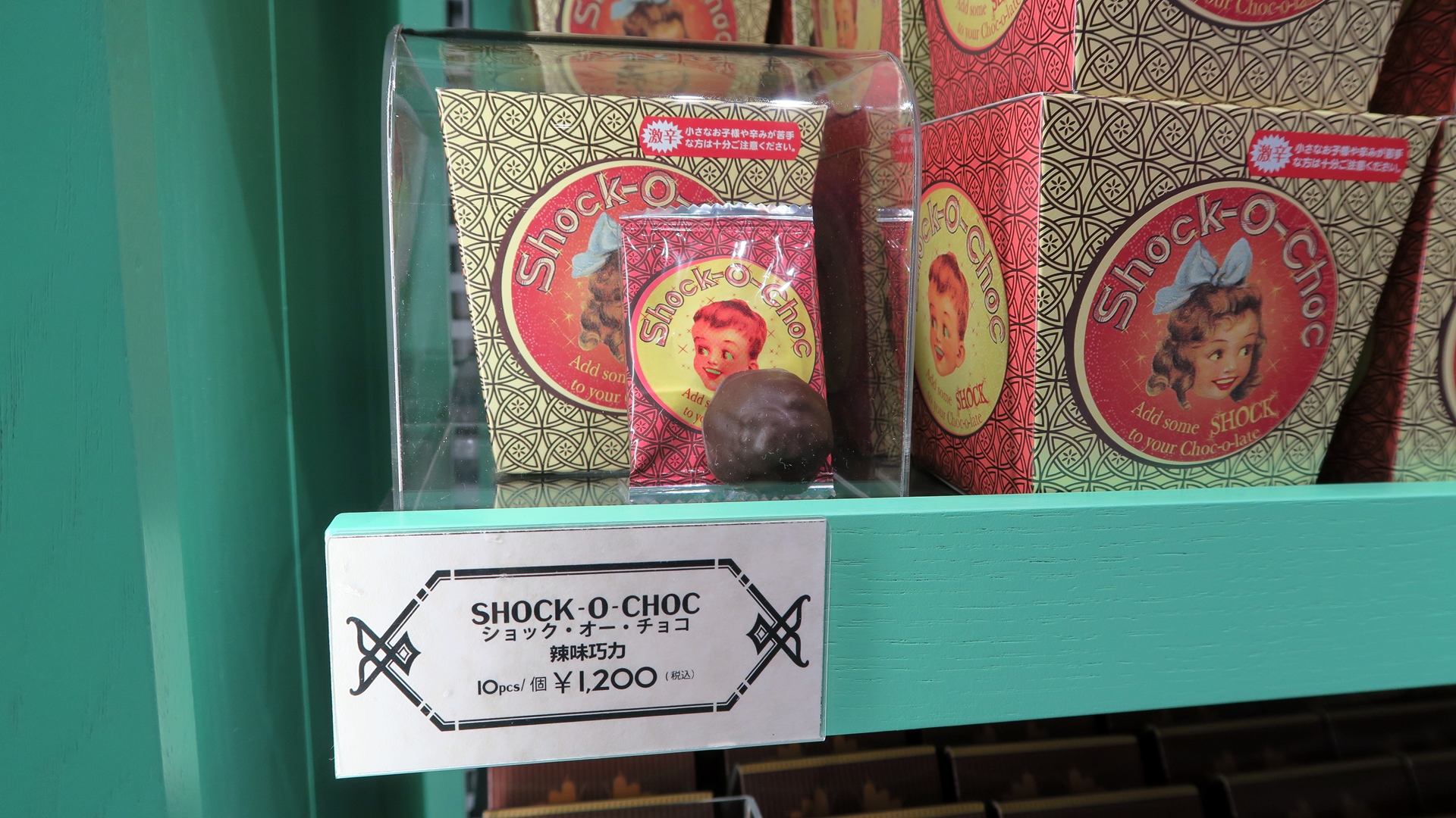 「ハニーデュークス」は緑色で統一された棚に