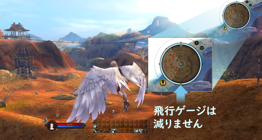 開始即初期マップから飛行ができるうえ、飛行時間がなんと無限に！