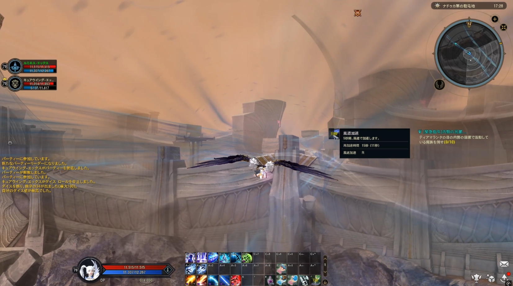 「風道」でマップ内移動もラクラク