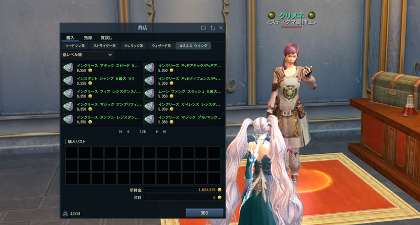 ほとんどのアイテムがギーナで購入可能に。アビス装備やポーションなどの消耗品もNPCから買える……！