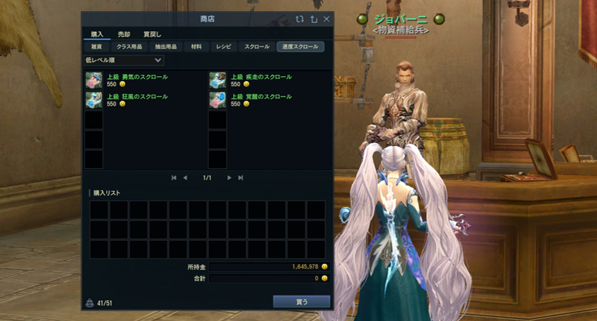 ほとんどのアイテムがギーナで購入可能に。アビス装備やポーションなどの消耗品もNPCから買える……！