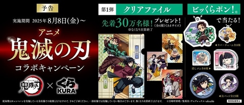 鬼滅の刃　くら寿司金賞&amp;映画入場者特典0巻　セット！非売品 鬼滅の刃 無限城編 映画特典 くら寿司 消しゴム - メルカリ