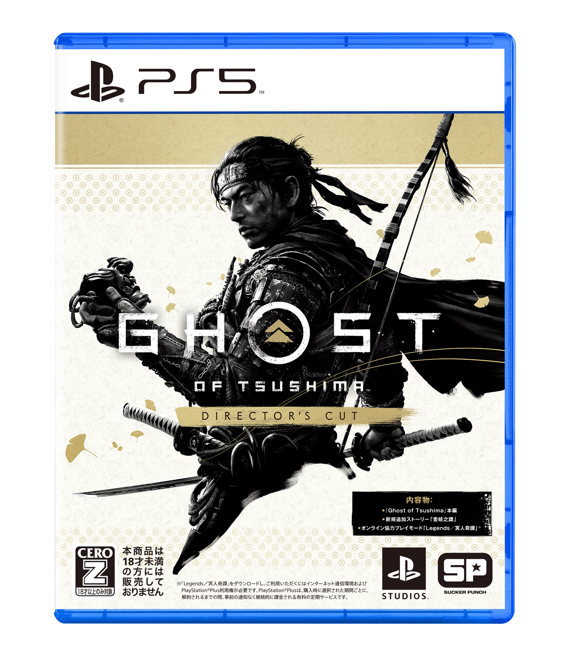 Ghost of Tsushima Director's Cut