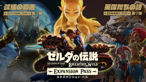 ゼルダの伝説