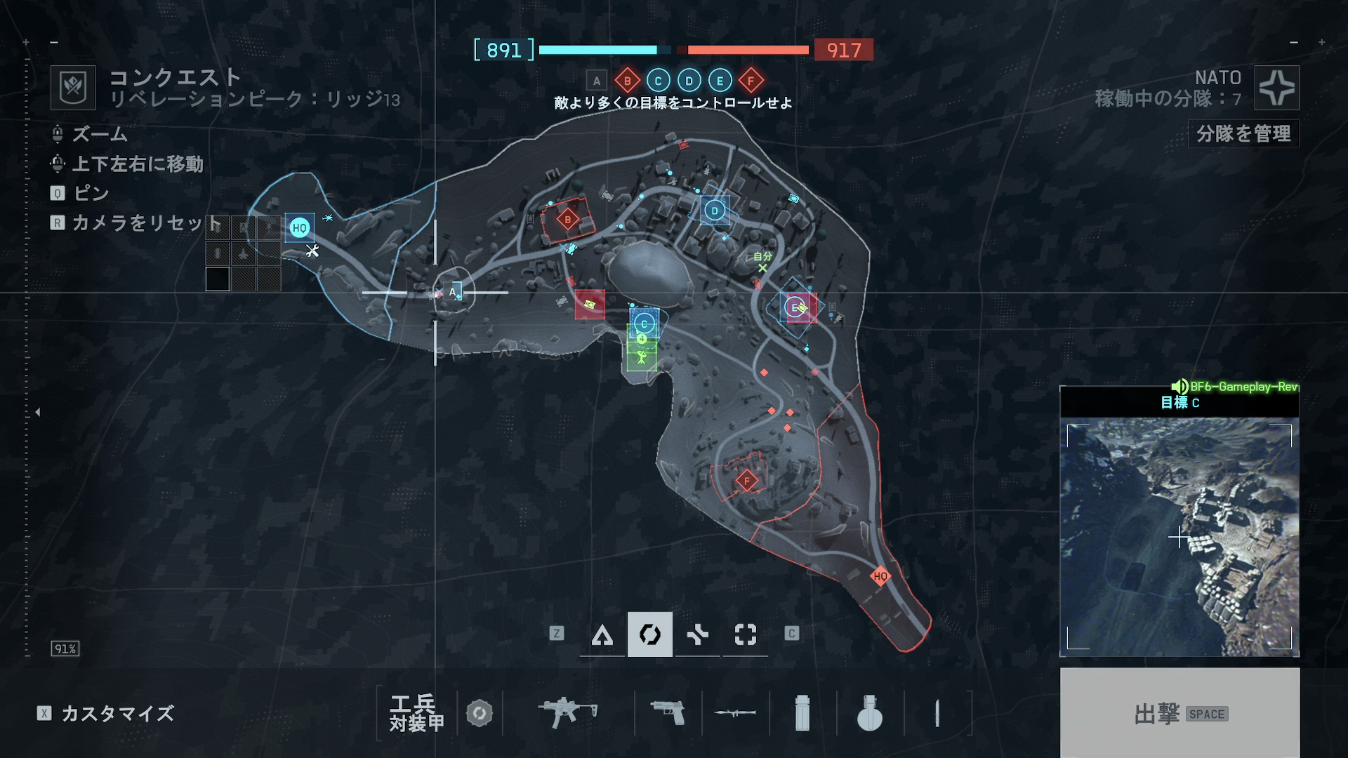 今回プレイした「リッジ13」は比較的コンパクトなマップ