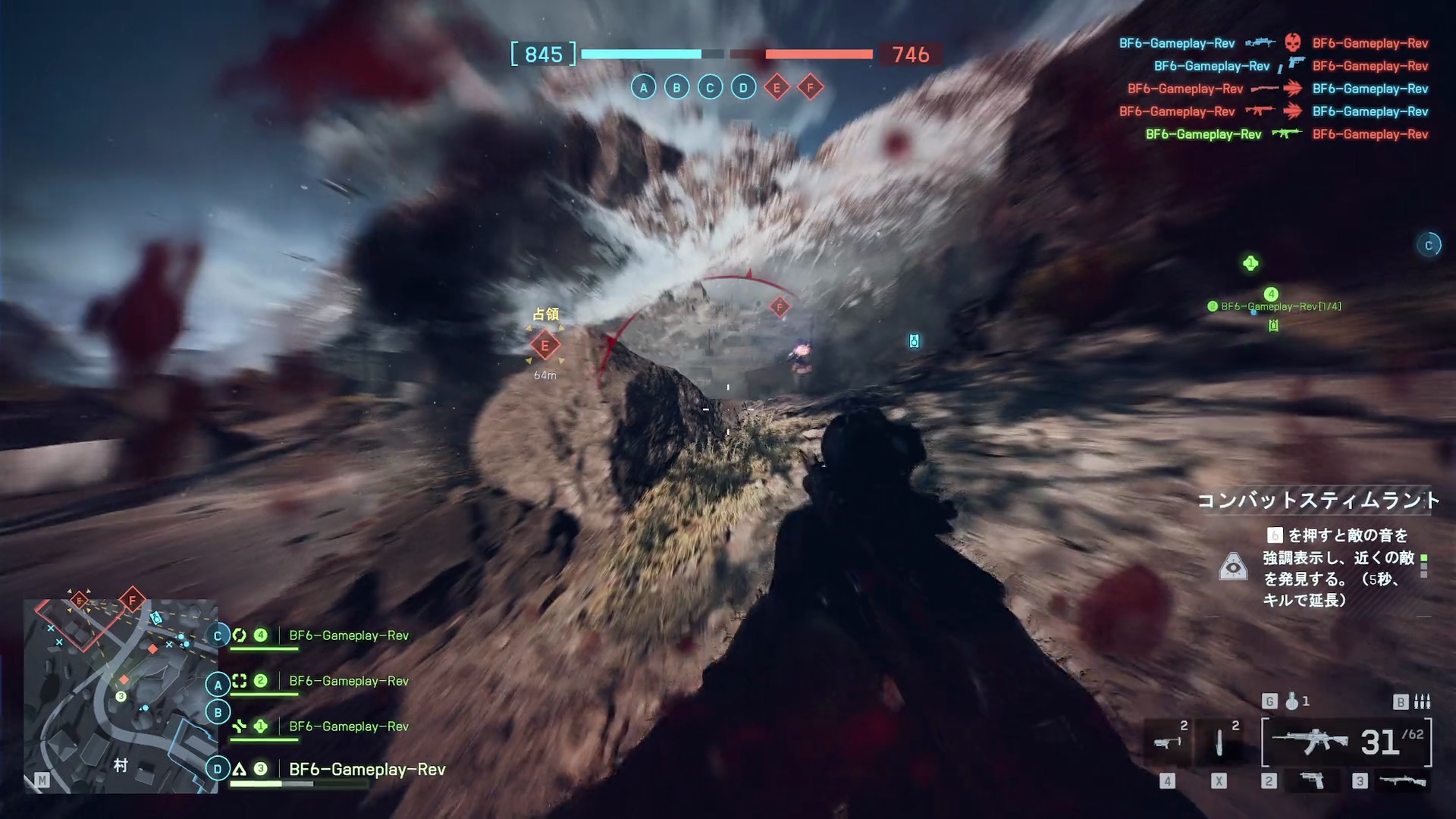 敵地へ向かう時の緊張感、やられてしまった時の無念さも健在