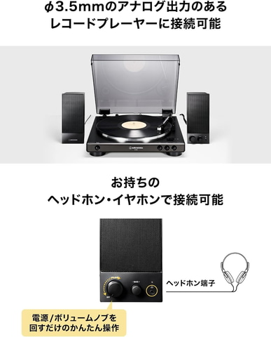 Amazonセール】オーディオテクニカのレーコードプレーヤーや
