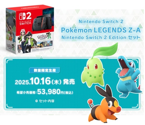 Nintendo Switch 2 Edition