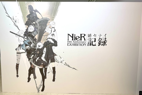 NieR 15th Anniversary EXHIBITION 消セナイ記録