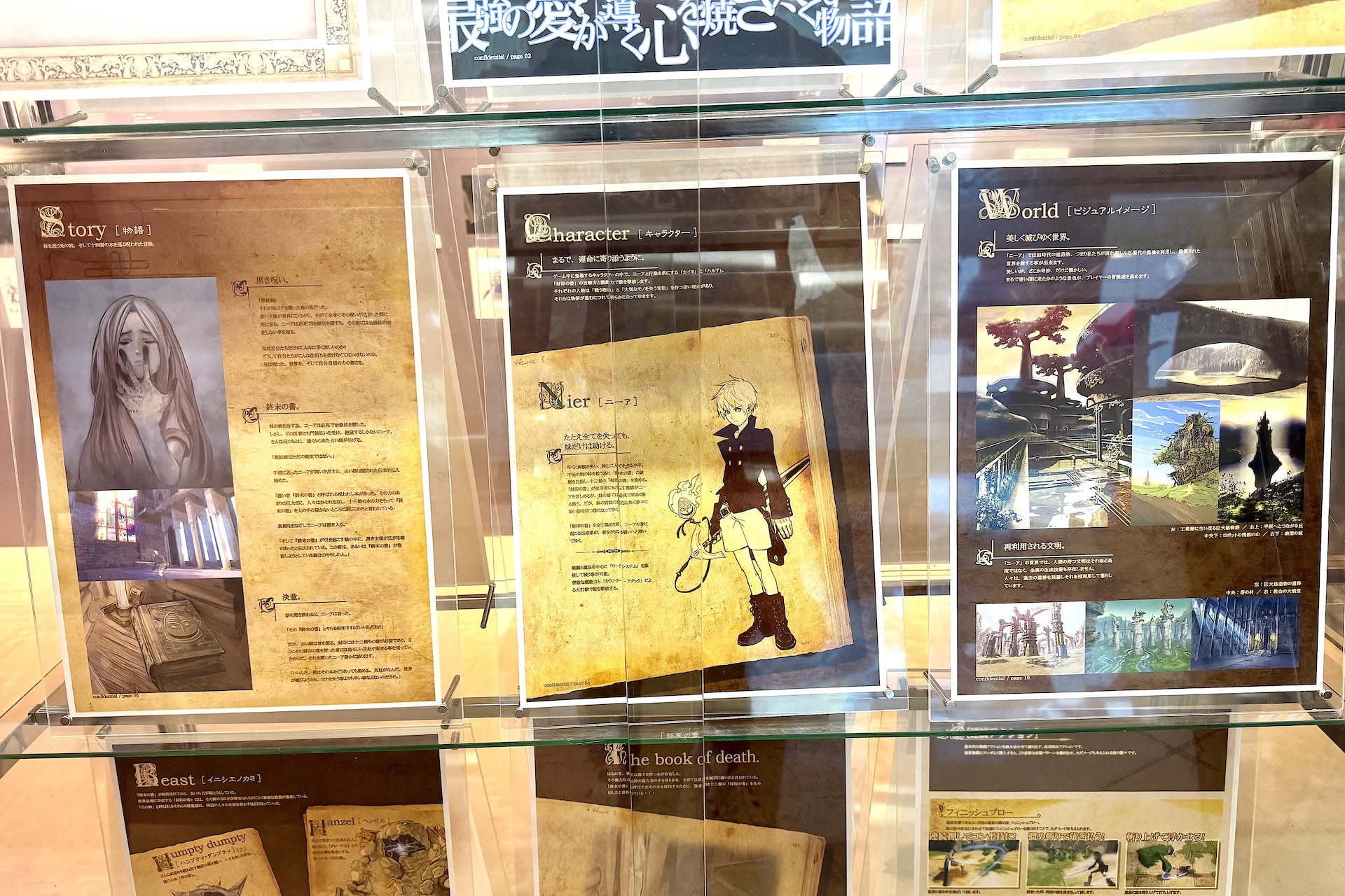 貴重な資料の数々