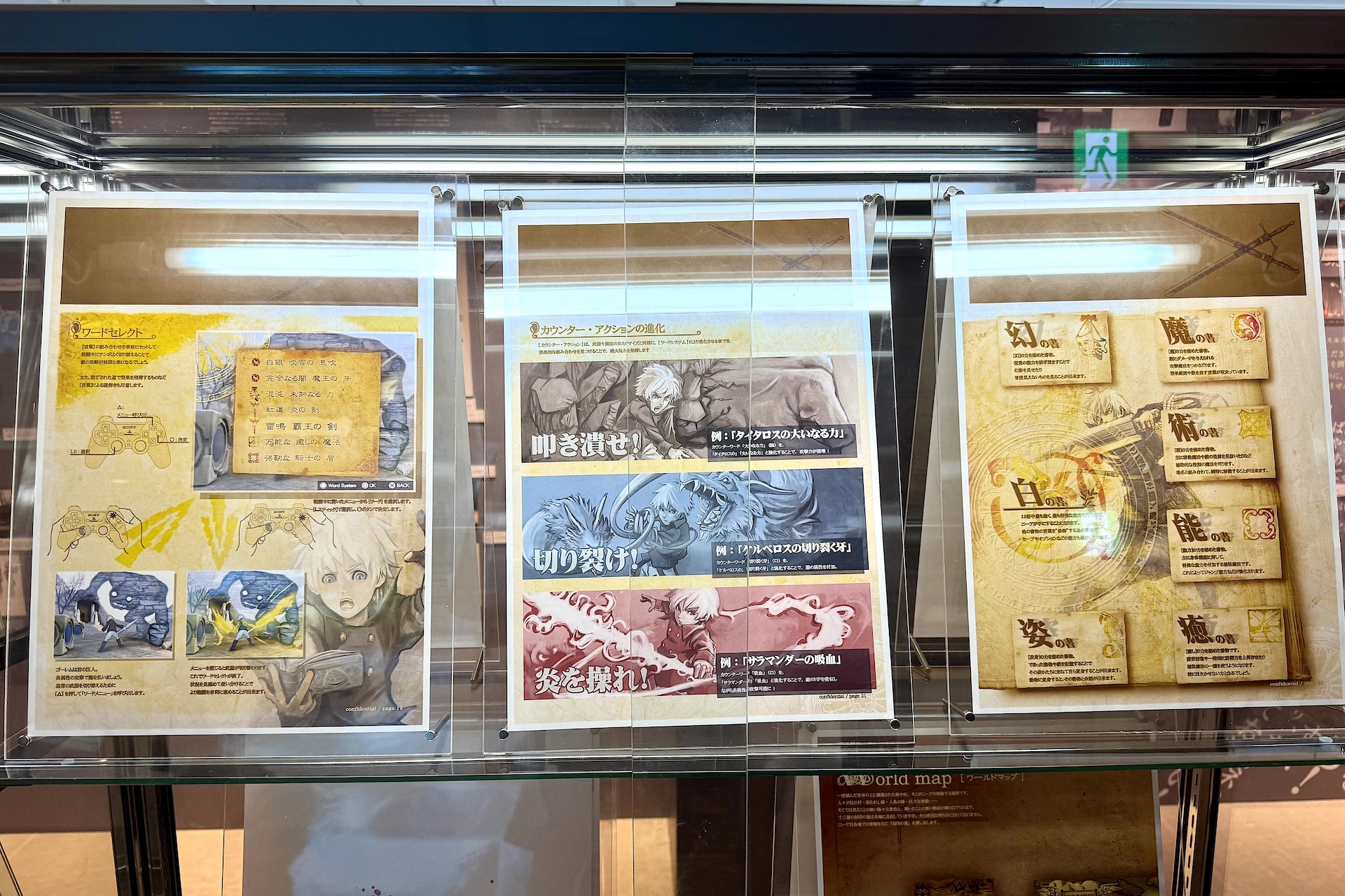 貴重な資料の数々