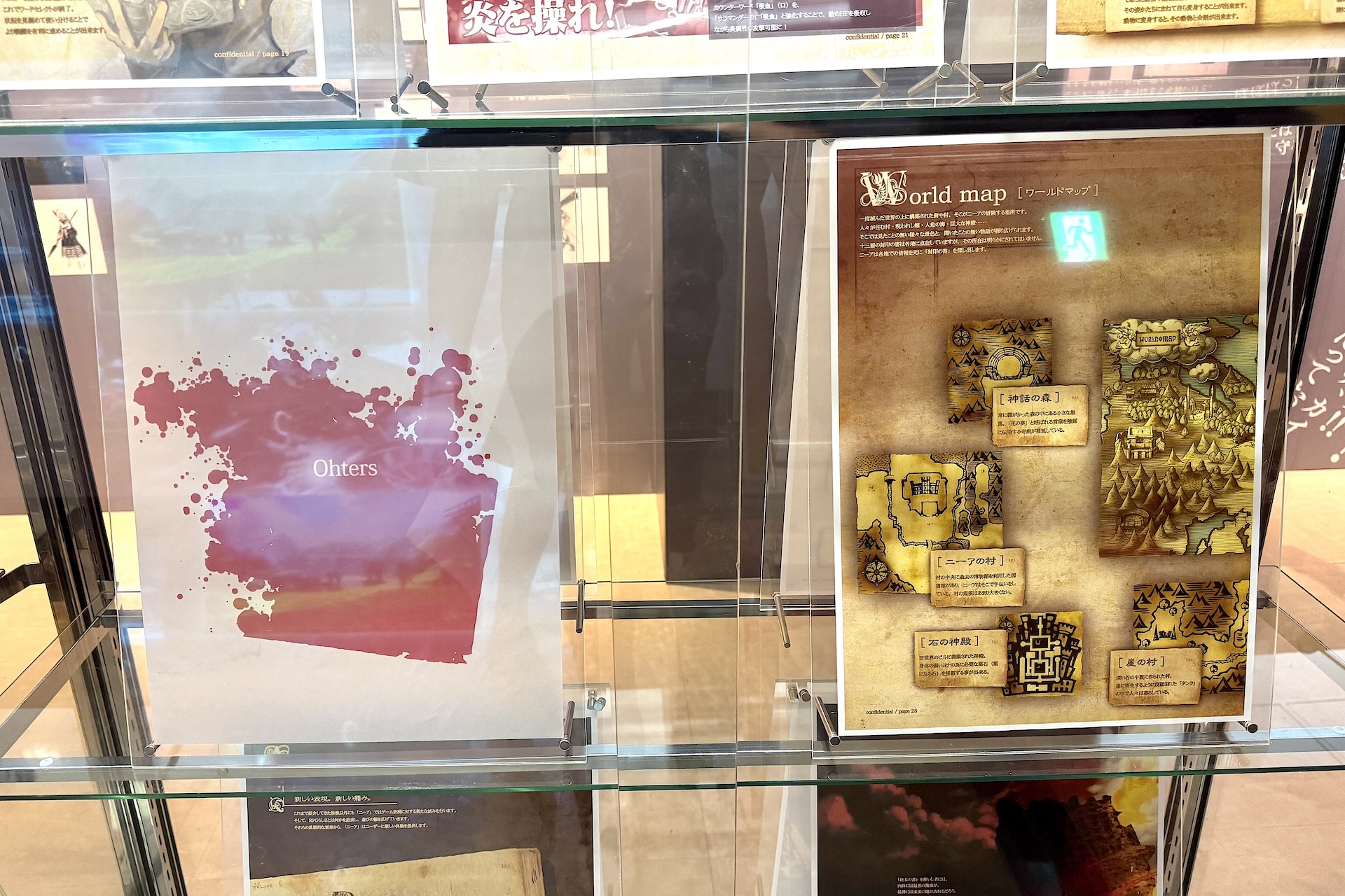 貴重な資料の数々