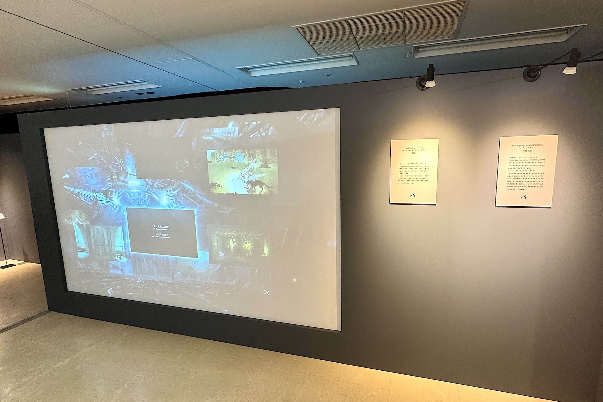 映像展示もあり、当時の記憶が鮮明によみがえるかのような体験ができる