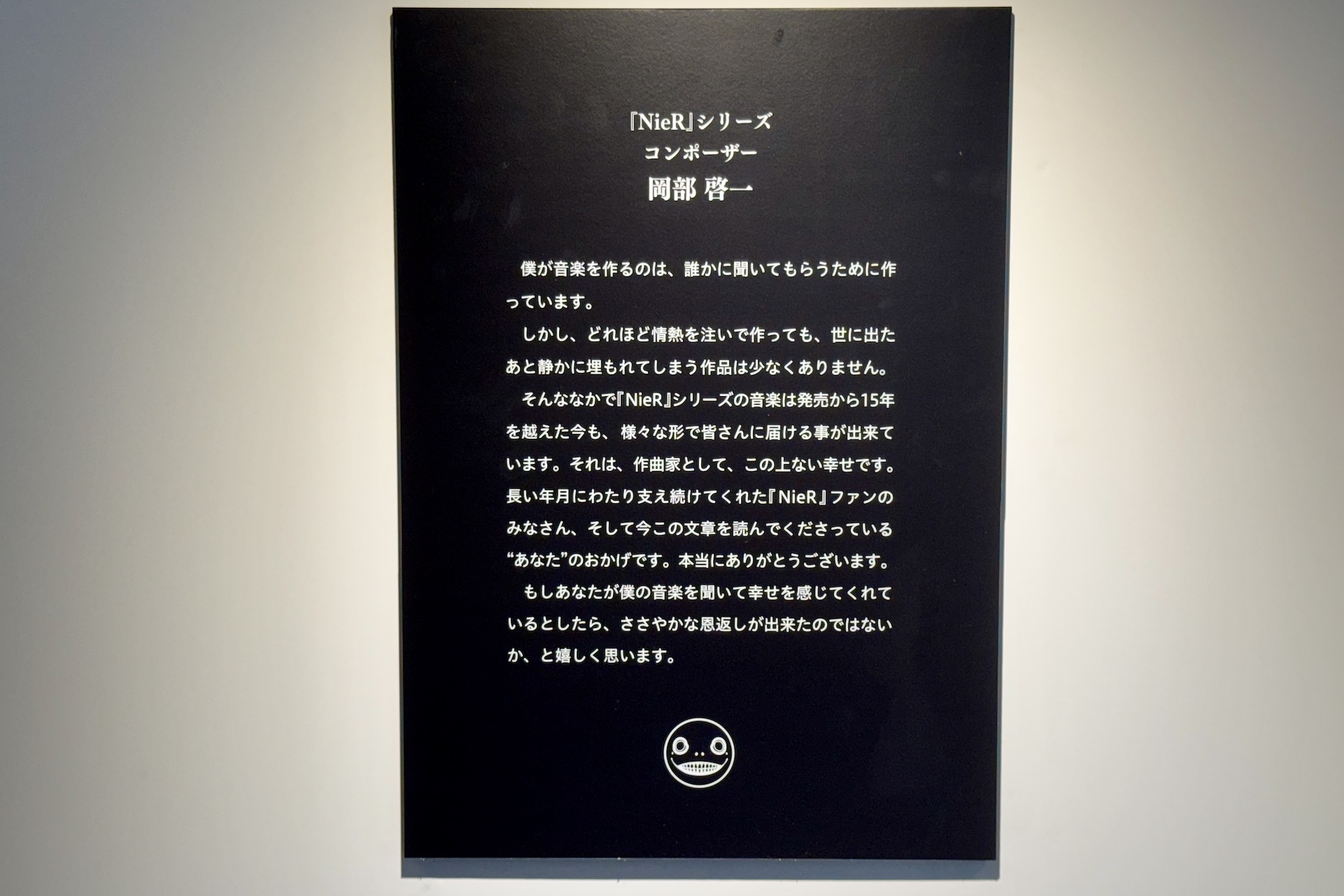 開発陣のメッセージなども