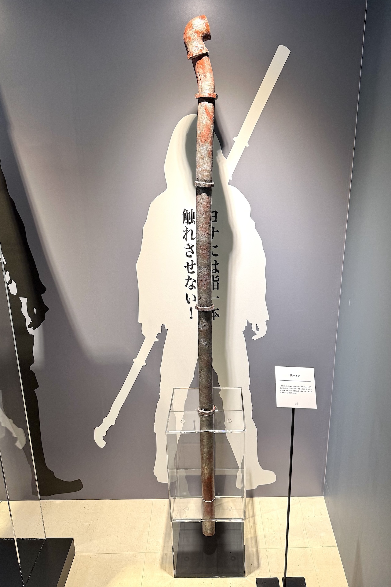 鉄パイプ。リアルな質感がたまらない