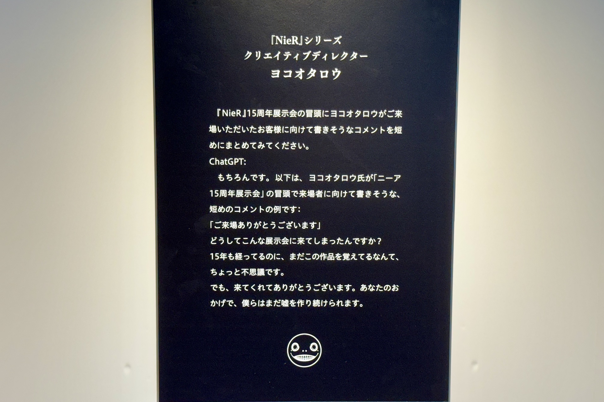 開発陣のメッセージなども