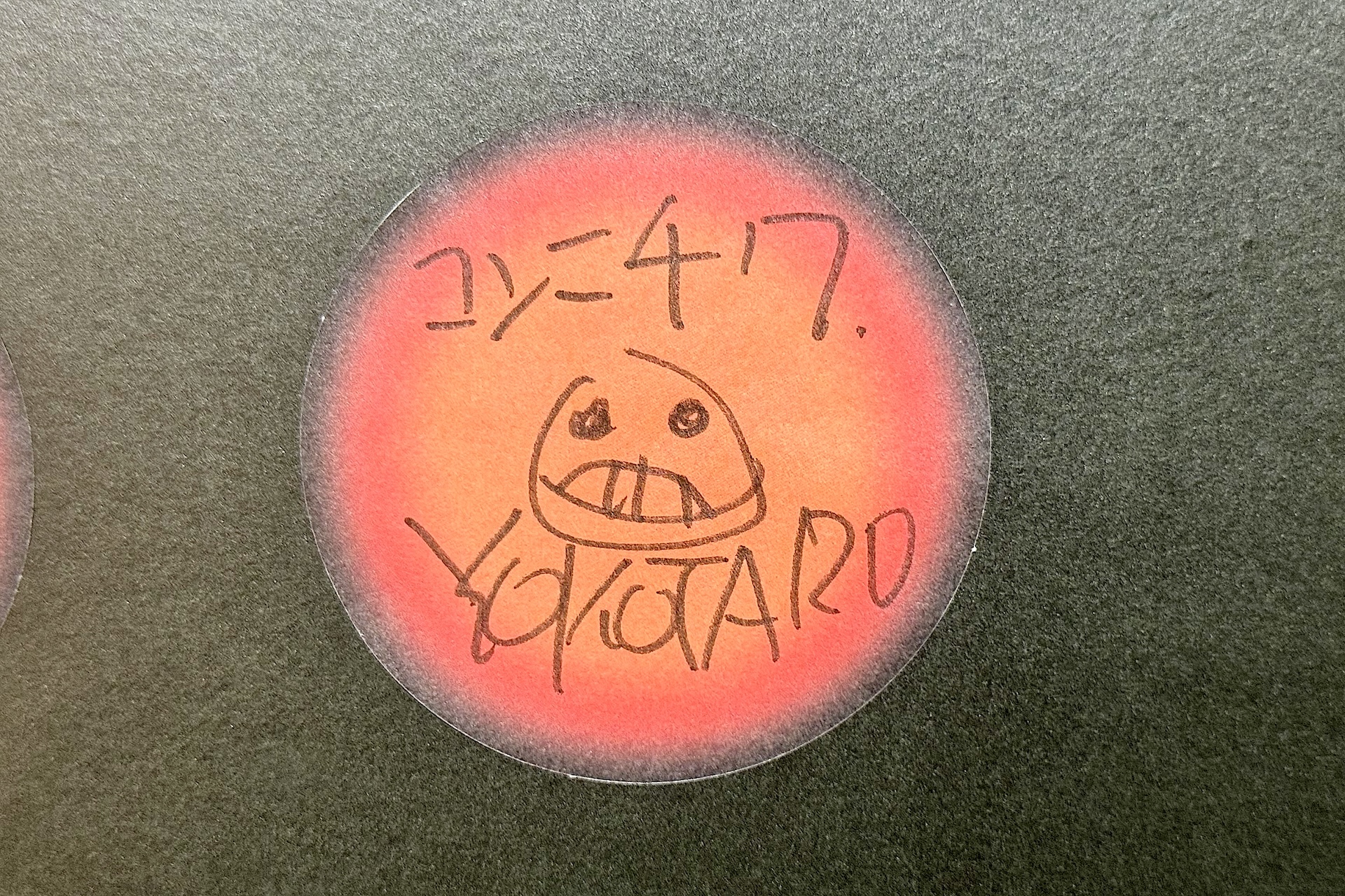 よく見るとヨコオタロウ氏のメッセージが……！