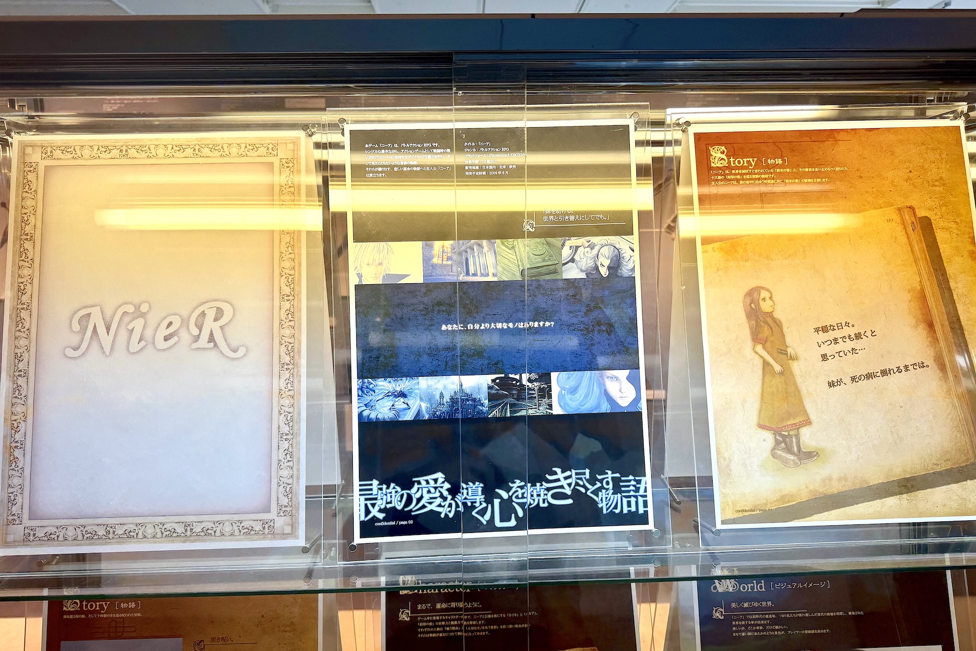 貴重な資料の数々