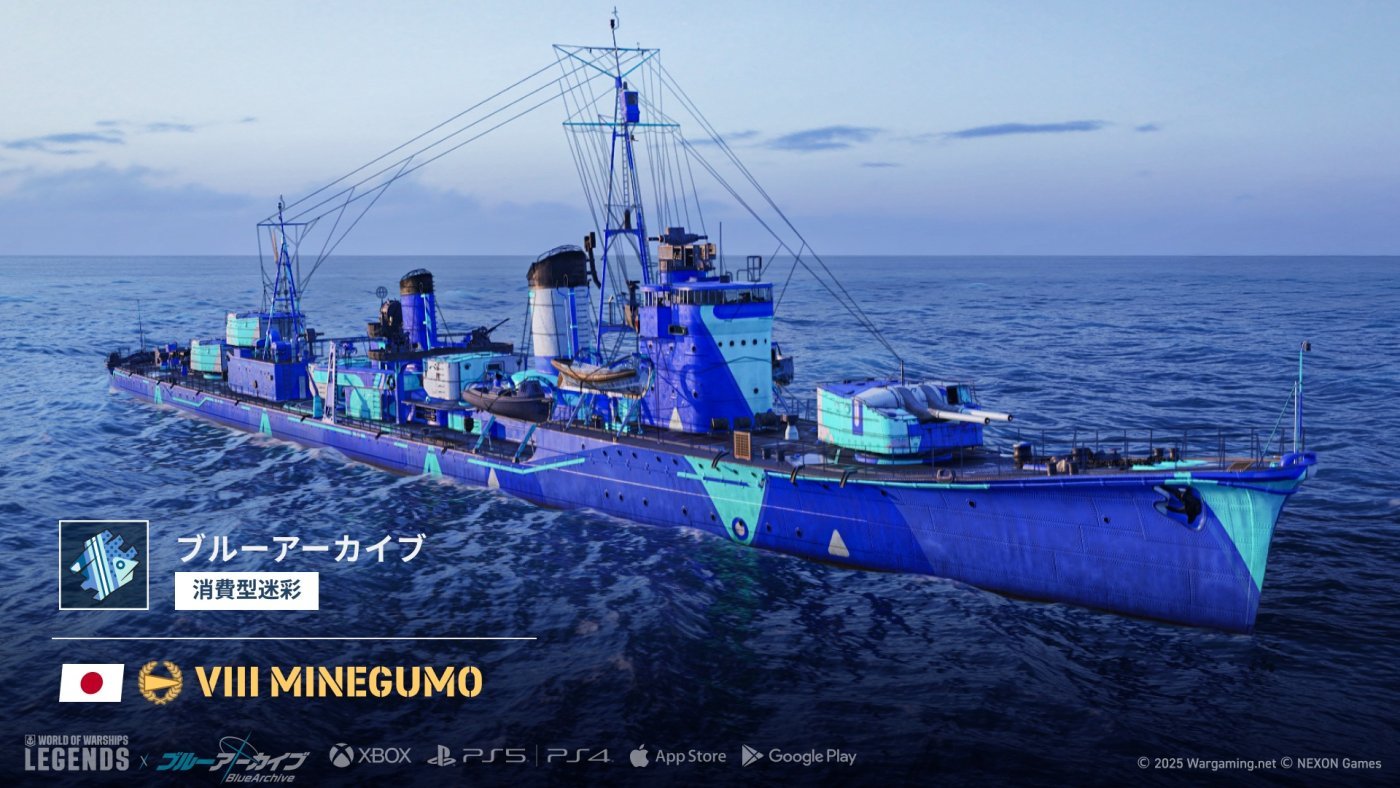 このブルーアーカイブ迷彩は「コードネーム: ブルーサージ」ミッション報酬