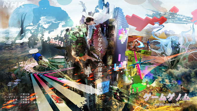 新キービジュアル