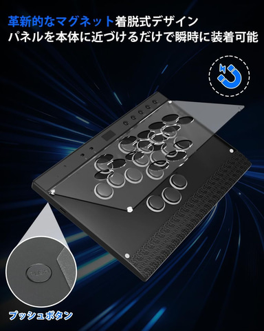 Amazonセール】Haute42・Cosmoxgamingのレバーレスアケコンが