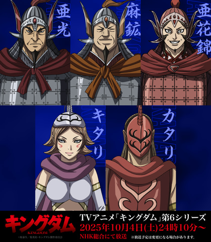 新キャラクターのビジュアル