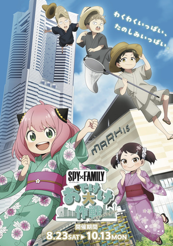 アーニャバルーン
