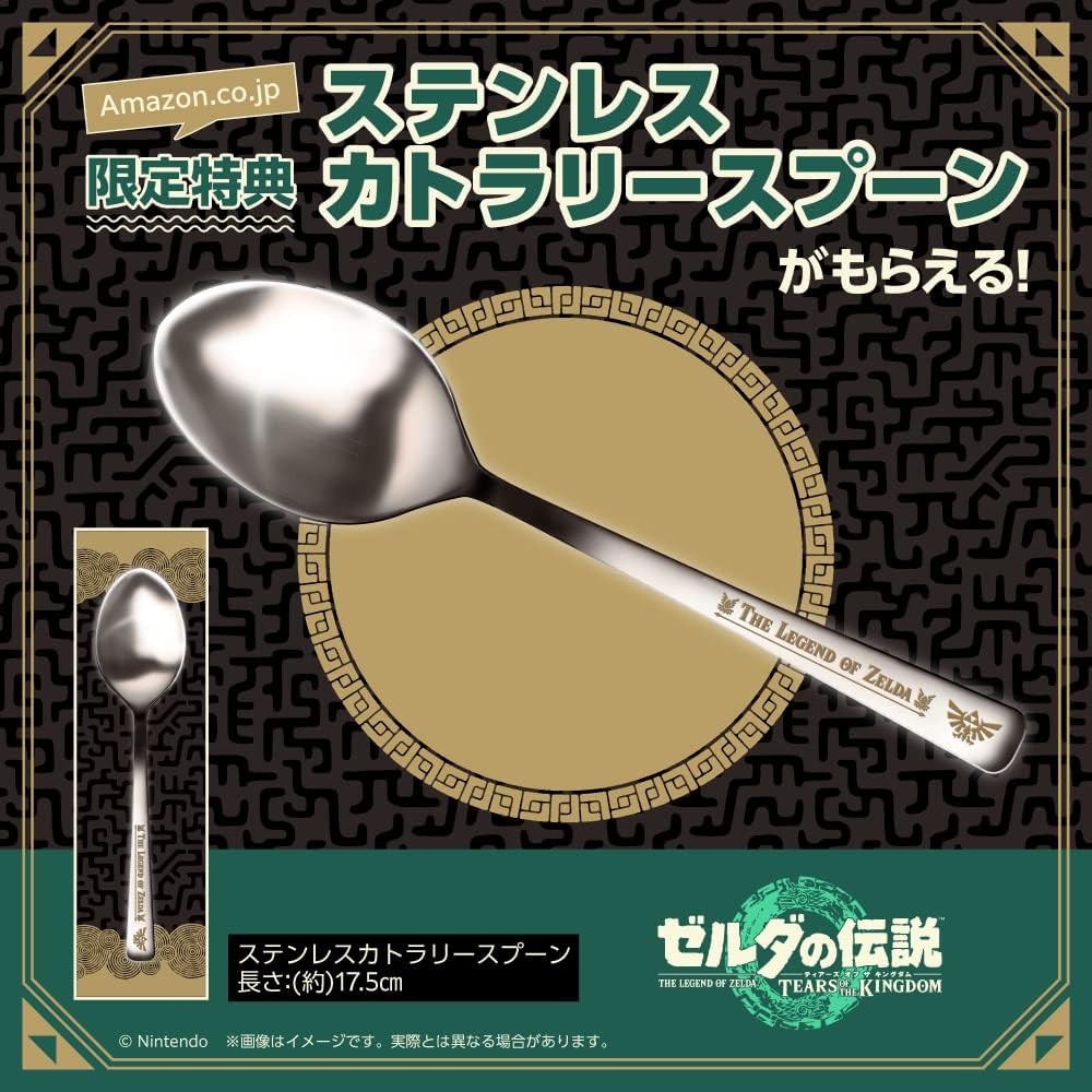 Amazon限定特典「ステンレスカトラリースプーン」も同梱