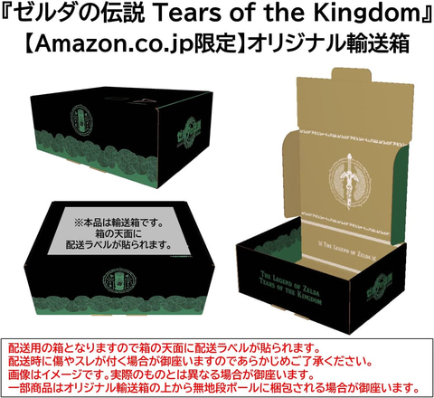 特別な輸送箱