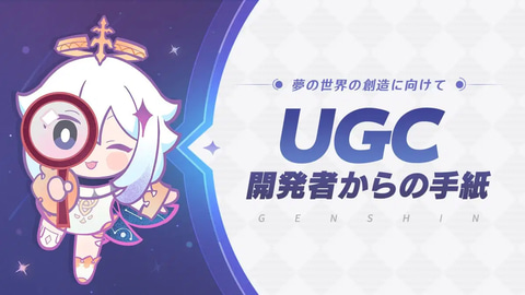 ユーザー生成コンテンツのイメージ