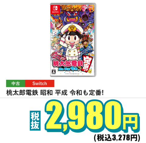 いけもと^即購入ok^SALL中 マリオカート ワールド ゲオ公式通販サイト/ゲオオンラインストア【中古】マリオカート