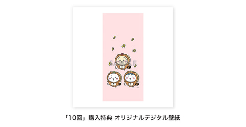 オリジナルデジタル壁紙