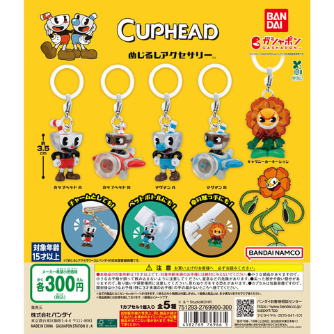 CUPHEAD アクセサリー