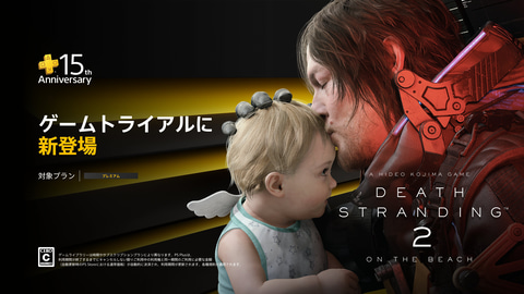 DEATH STRANDING 2: ON THE BEACH