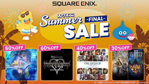 スクエニSUMMER SALE -FINAL-