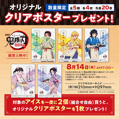 クリアポスターデザイン