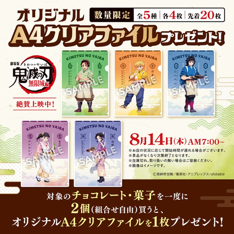 キャンペーン詳細